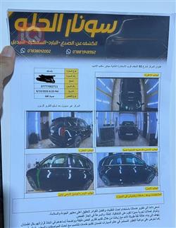 هيونداي باليسيد